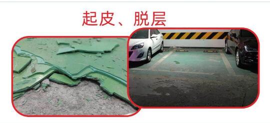 為什么環(huán)氧地坪會(huì)起皮脫層？十堰環(huán)氧地坪漆起皮脫層有哪幾種原因？